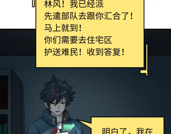 《全球诡异时代》第33话 再见童童图101