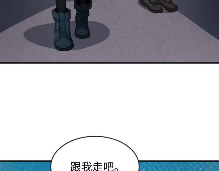 《全球诡异时代》第33话 再见童童图103
