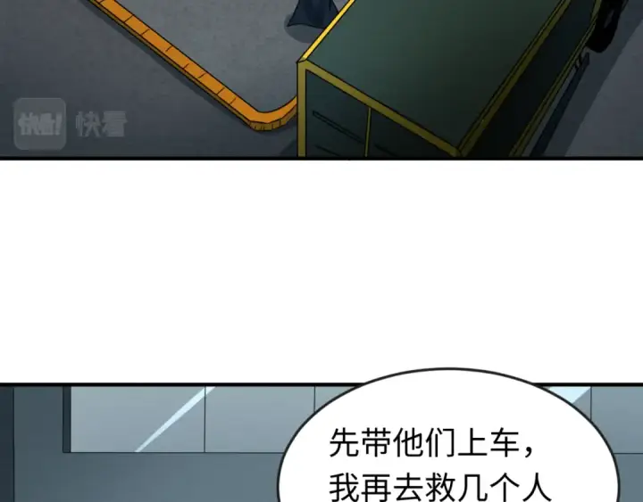 《全球诡异时代》第33话 再见童童图107