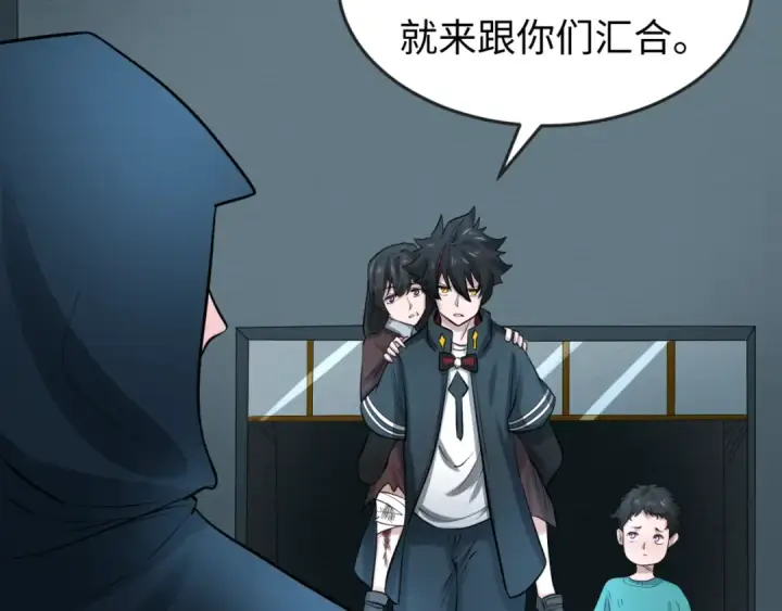 《全球诡异时代》第33话 再见童童图108