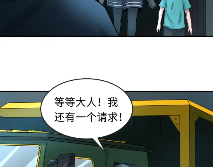 《全球诡异时代》第33话 再见童童图109