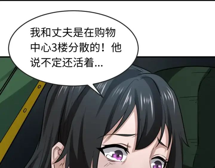《全球诡异时代》第33话 再见童童图111