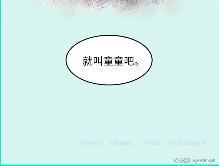 《全球诡异时代》第33话 再见童童图118