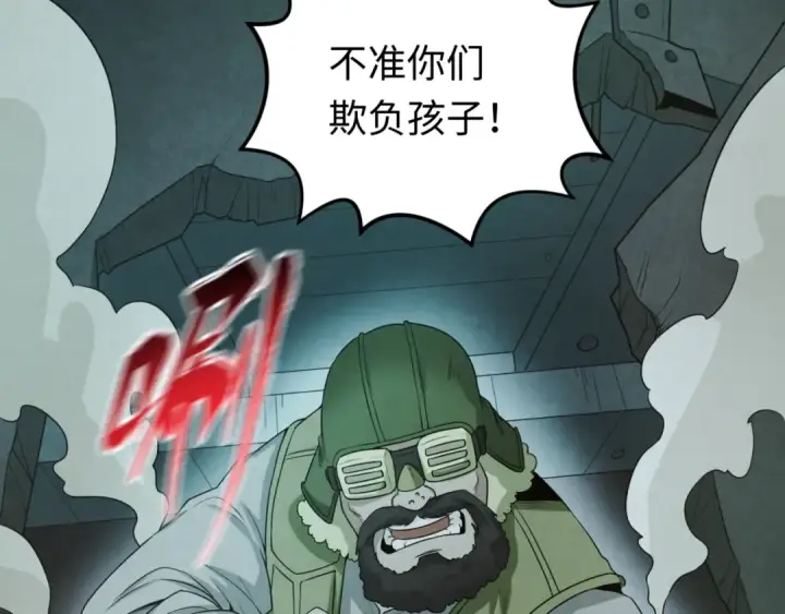 《全球诡异时代》第33话 再见童童图14
