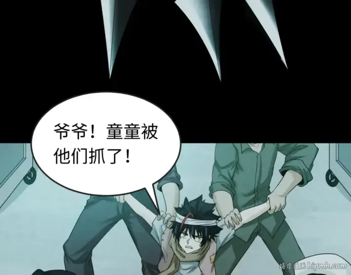 《全球诡异时代》第33话 再见童童图16
