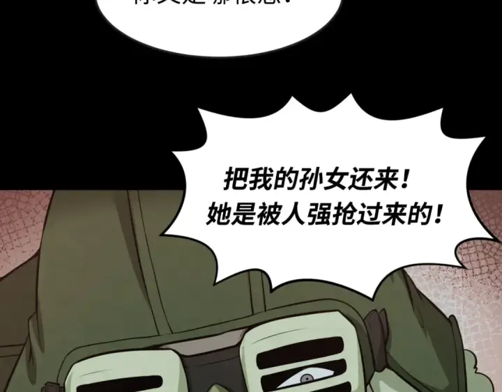 《全球诡异时代》第33话 再见童童图18
