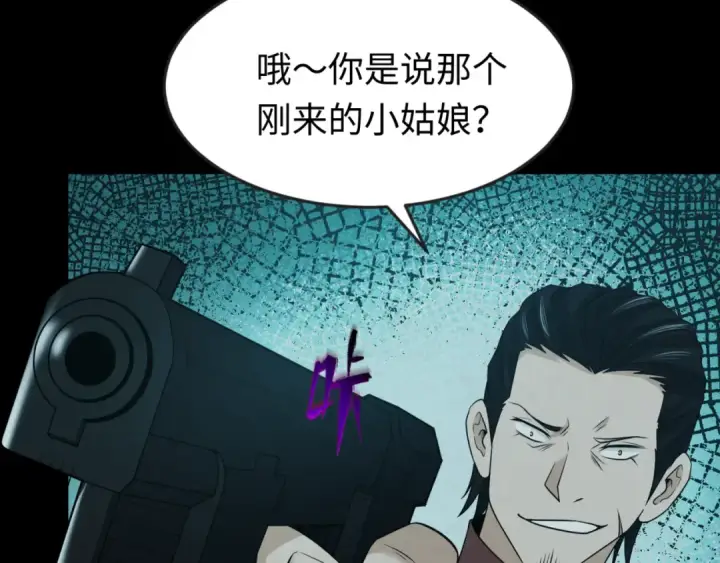 《全球诡异时代》第33话 再见童童图20