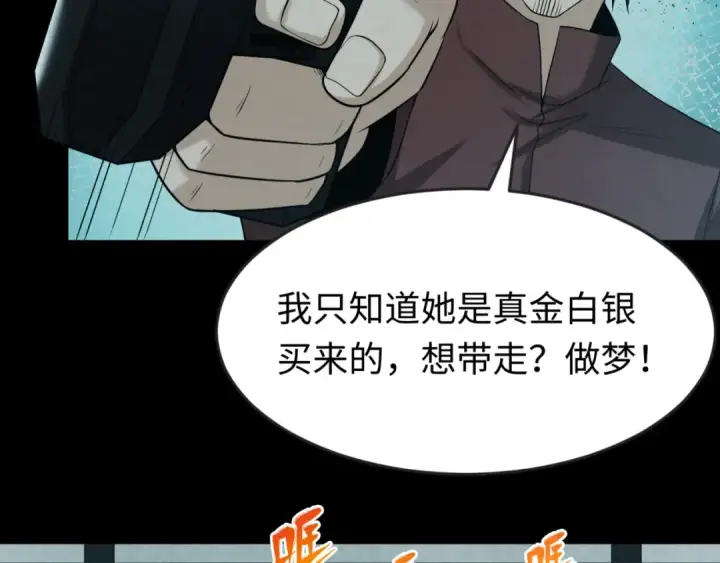 《全球诡异时代》第33话 再见童童图21