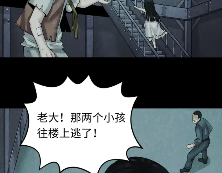 《全球诡异时代》第33话 再见童童图27