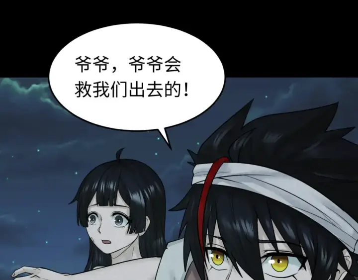 《全球诡异时代》第33话 再见童童图38