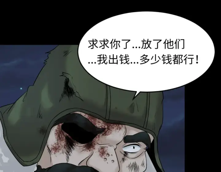 《全球诡异时代》第33话 再见童童图43