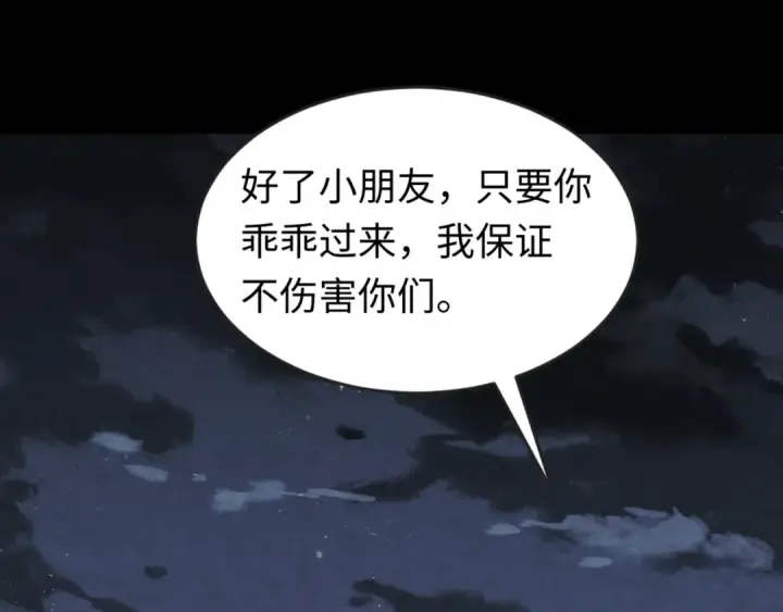《全球诡异时代》第33话 再见童童图47