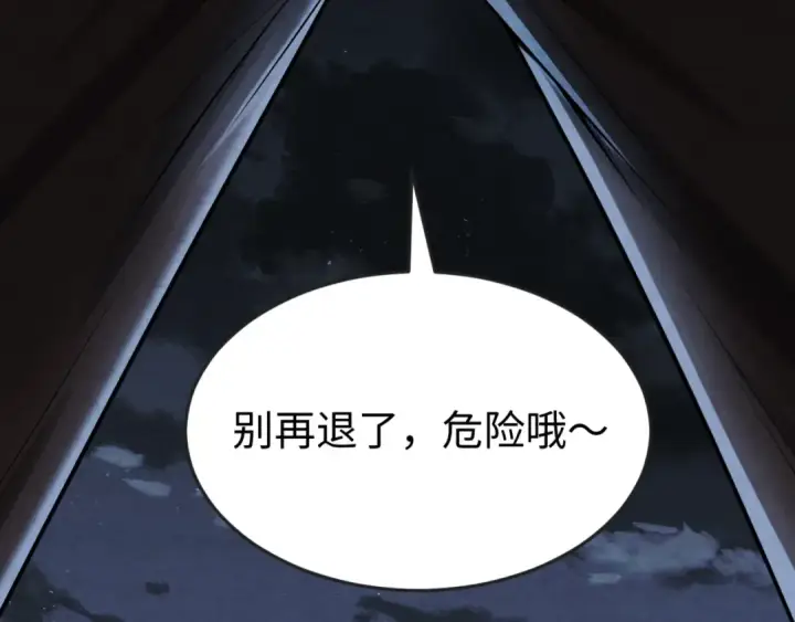 《全球诡异时代》第33话 再见童童图49