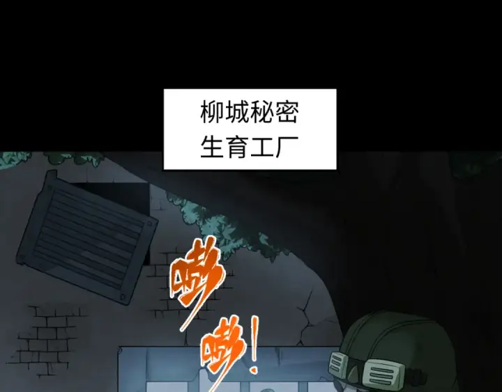 《全球诡异时代》第33话 再见童童图5