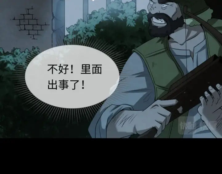 《全球诡异时代》第33话 再见童童图6