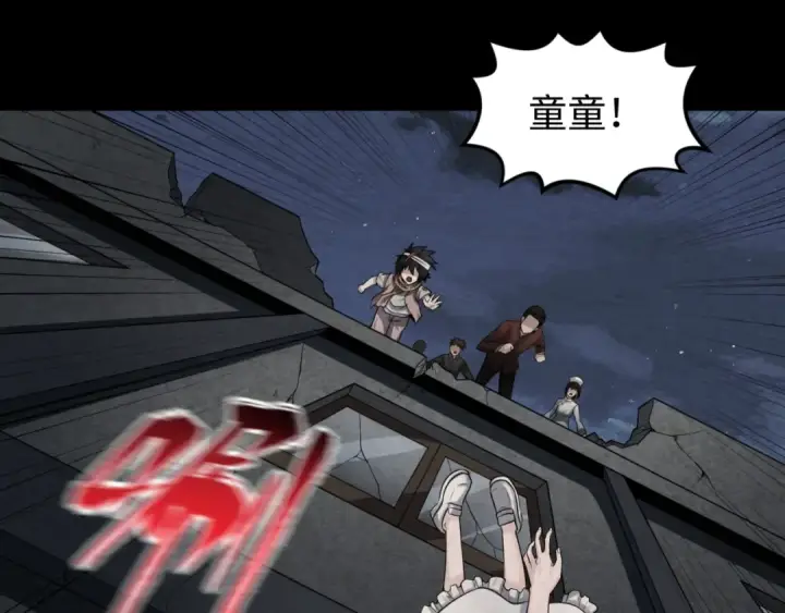 《全球诡异时代》第33话 再见童童图65