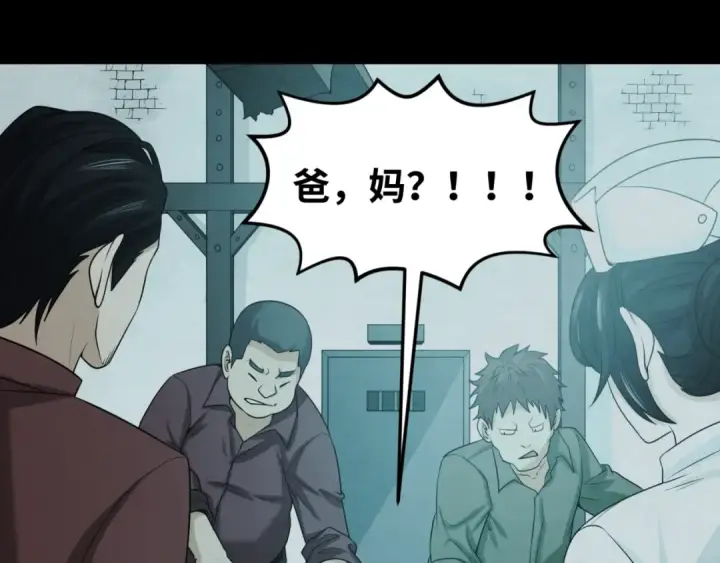 《全球诡异时代》第33话 再见童童图7