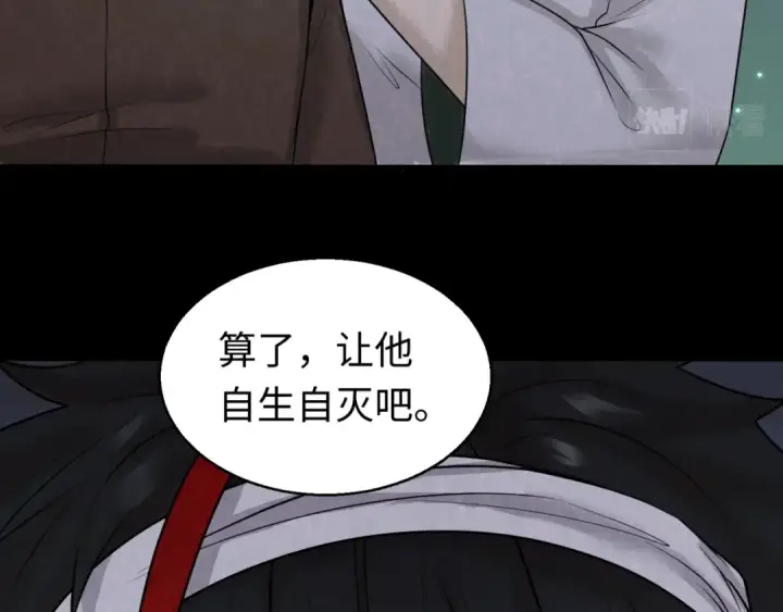 《全球诡异时代》第33话 再见童童图73
