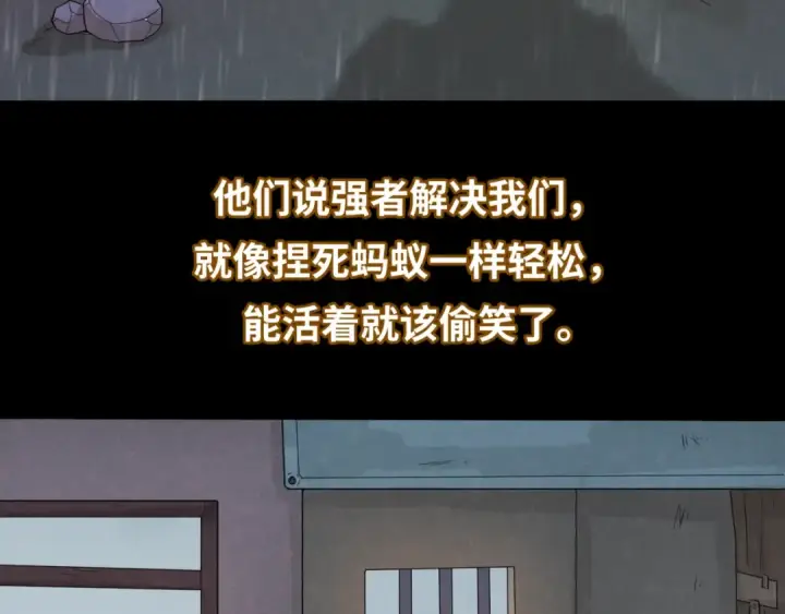 《全球诡异时代》第33话 再见童童图78
