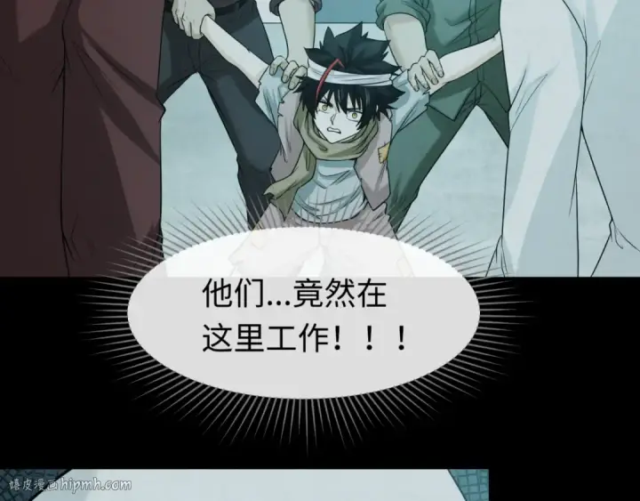 《全球诡异时代》第33话 再见童童图8