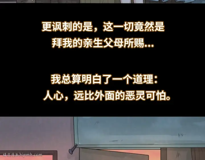 《全球诡异时代》第33话 再见童童图80