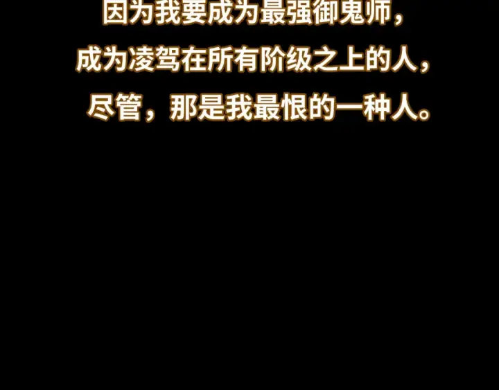 《全球诡异时代》第33话 再见童童图84