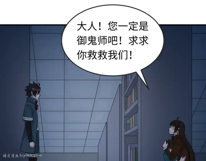 《全球诡异时代》第33话 再见童童图88