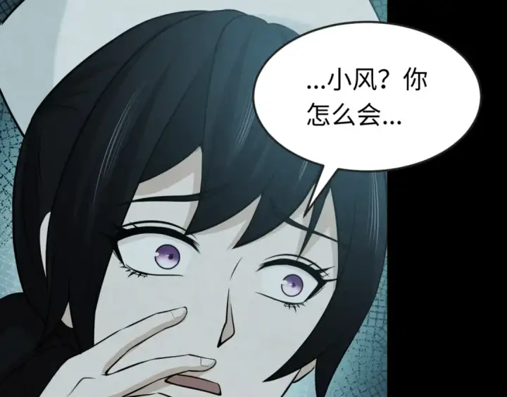 《全球诡异时代》第33话 再见童童图9