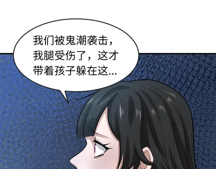 《全球诡异时代》第33话 再见童童图92