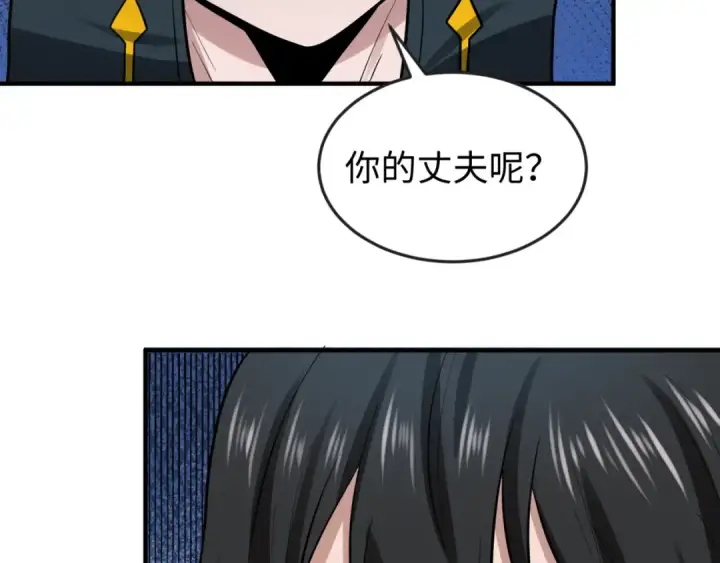 《全球诡异时代》第33话 再见童童图95