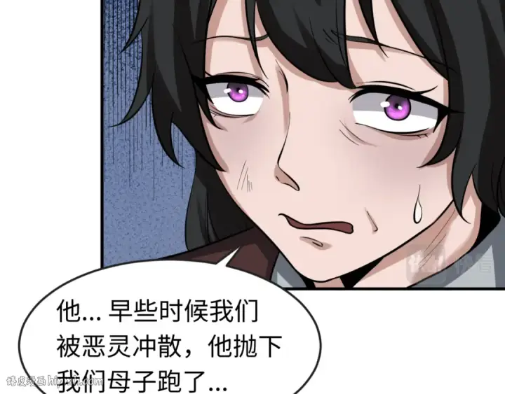 《全球诡异时代》第33话 再见童童图96