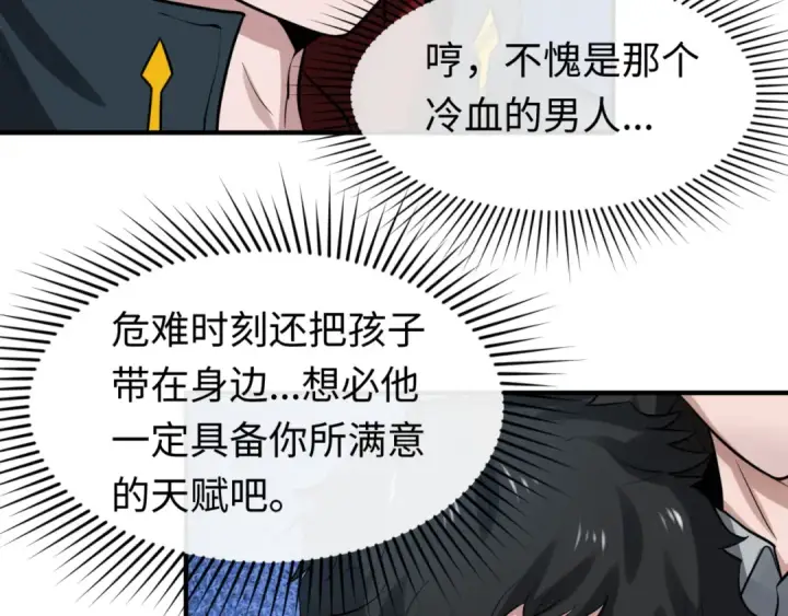 《全球诡异时代》第33话 再见童童图98