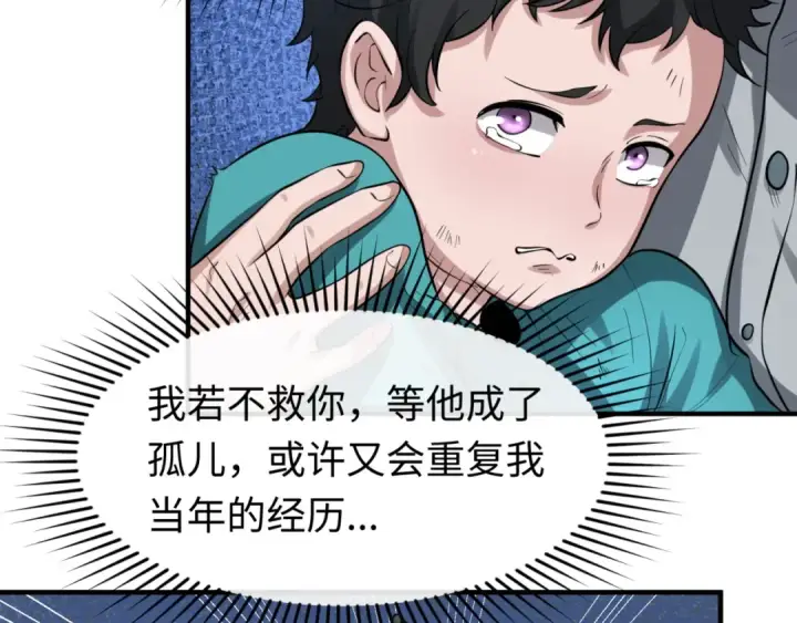 《全球诡异时代》第33话 再见童童图99