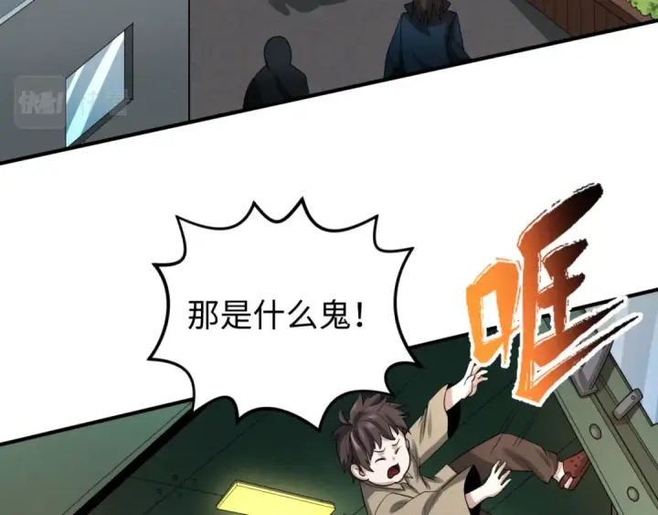 《全球诡异时代》第34话 救世主图102