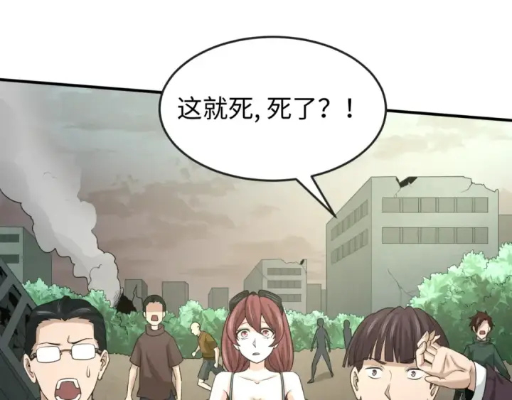 《全球诡异时代》第34话 救世主图122