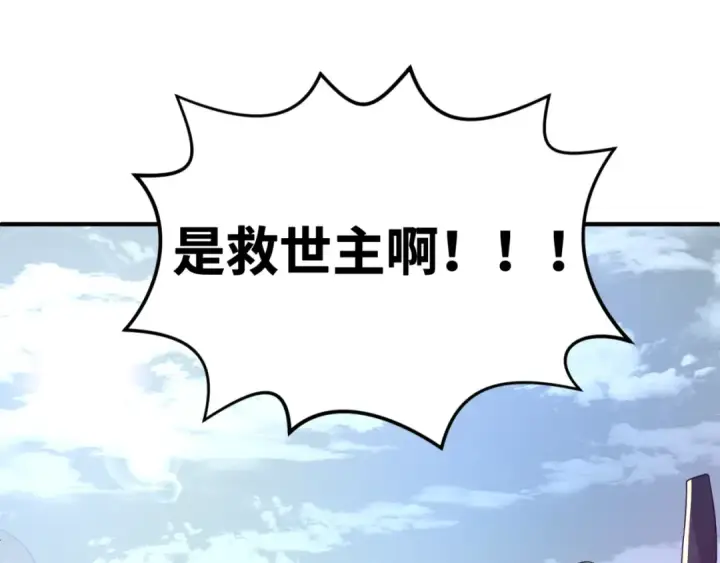 《全球诡异时代》第34话 救世主图124
