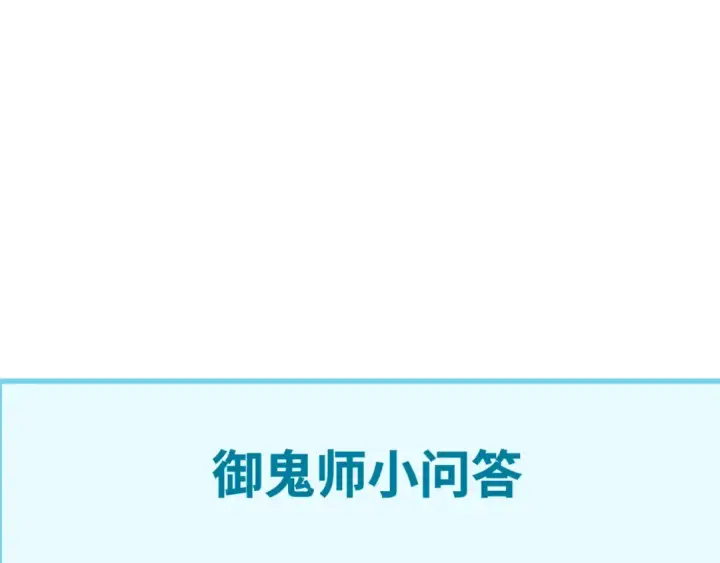 《全球诡异时代》第34话 救世主图127