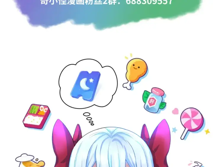 《全球诡异时代》第34话 救世主图130