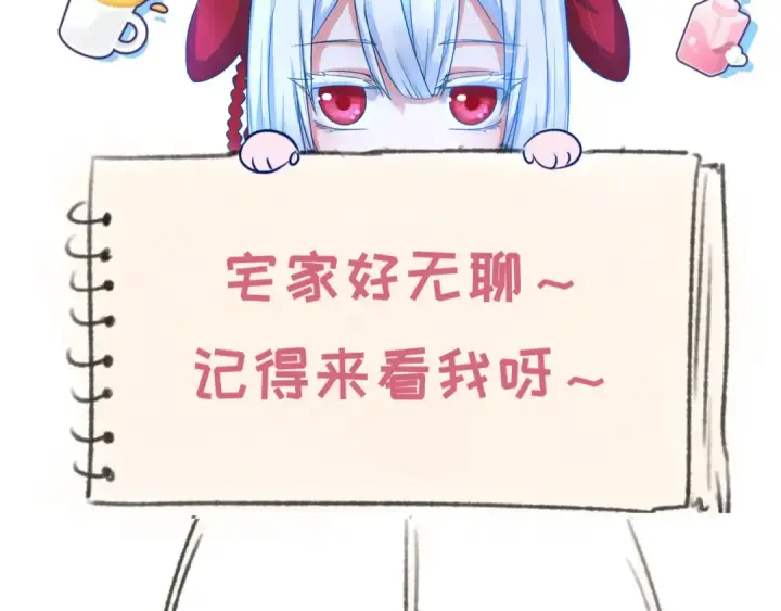 《全球诡异时代》第34话 救世主图131