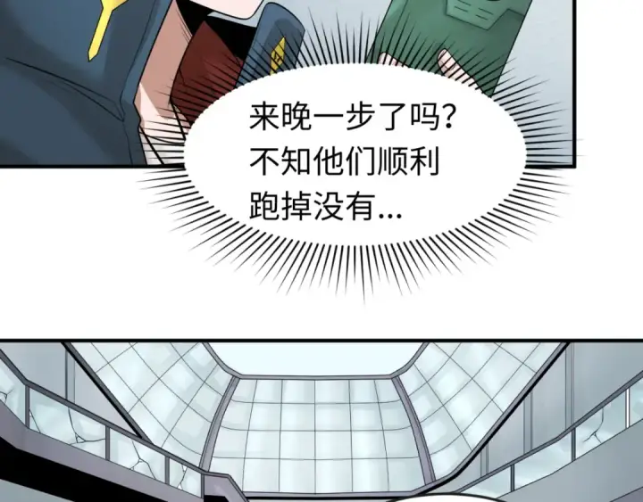 《全球诡异时代》第34话 救世主图15