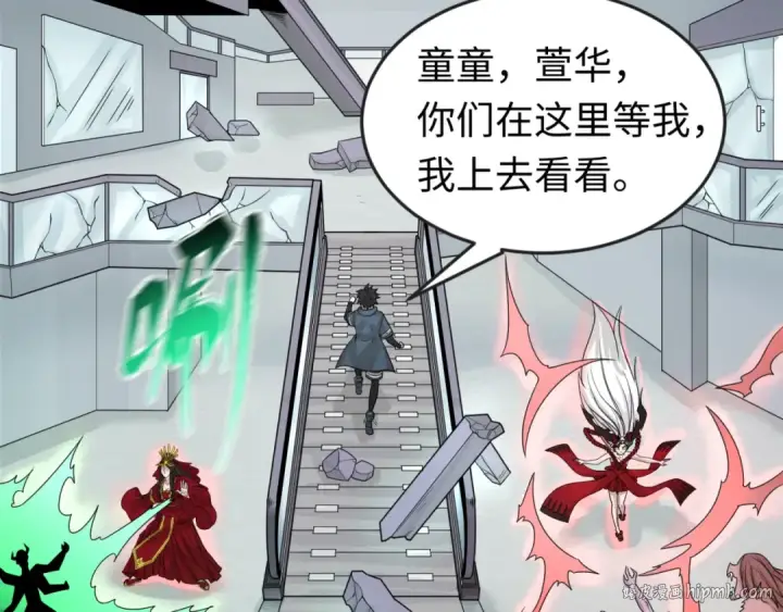 《全球诡异时代》第34话 救世主图16