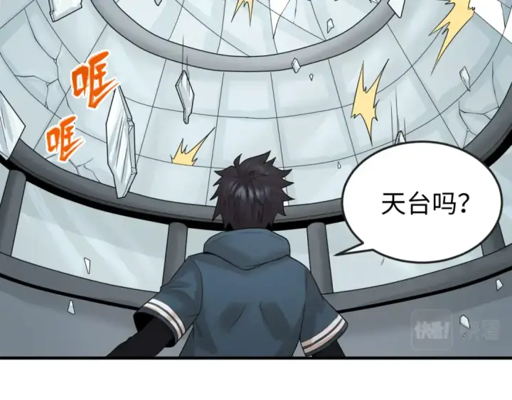 《全球诡异时代》第34话 救世主图18