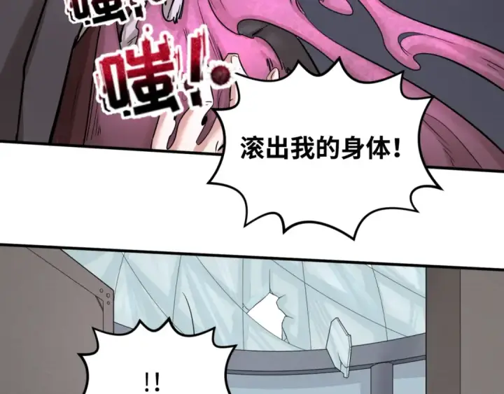 《全球诡异时代》第34话 救世主图28