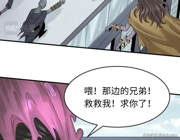 《全球诡异时代》第34话 救世主图32
