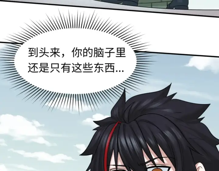 《全球诡异时代》第34话 救世主图38