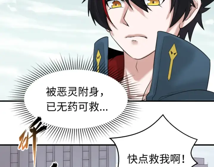 《全球诡异时代》第34话 救世主图39