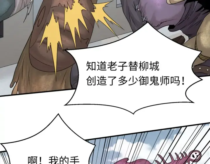 《全球诡异时代》第34话 救世主图41