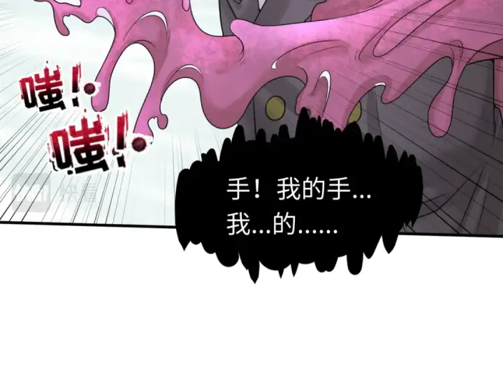 《全球诡异时代》第34话 救世主图43