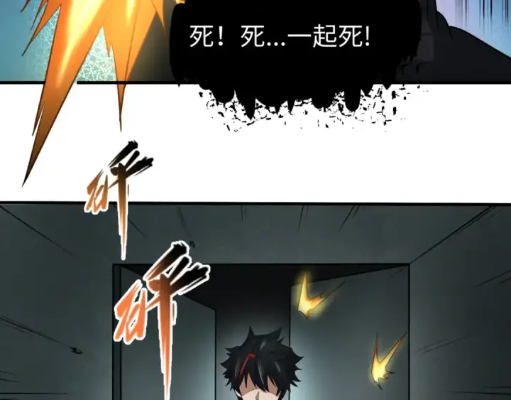 《全球诡异时代》第34话 救世主图46