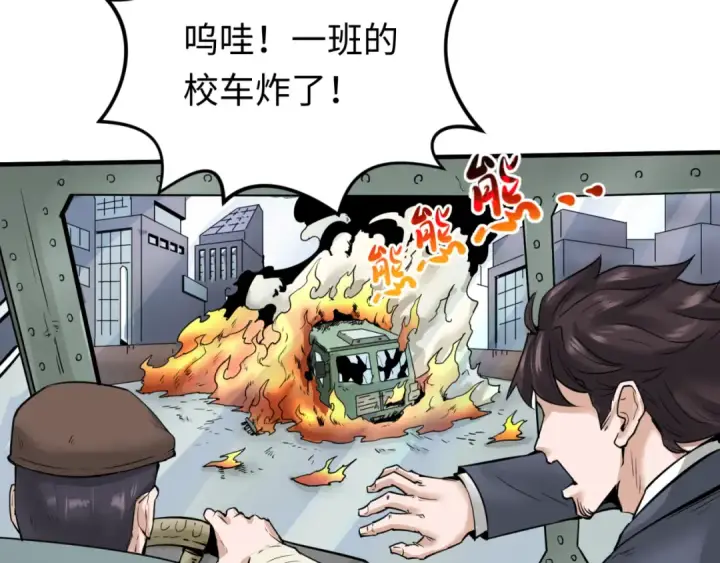《全球诡异时代》第34话 救世主图66